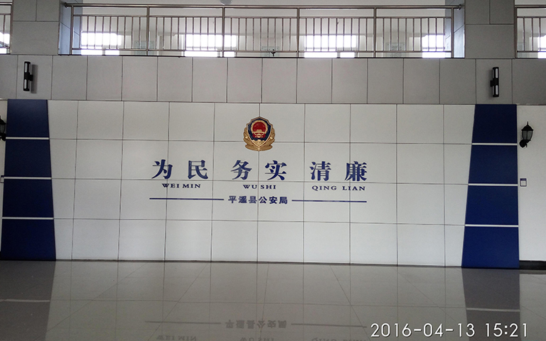 2016年4月平遙縣公安局選用山西超躍防盜門